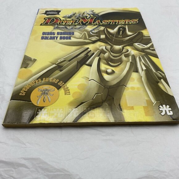 DUEL MASTERS Giant Gaming‎ Galaxy Activity Hasbro 2004 KIDS' Book UNUSED Cartoon - Picture 4 of 16